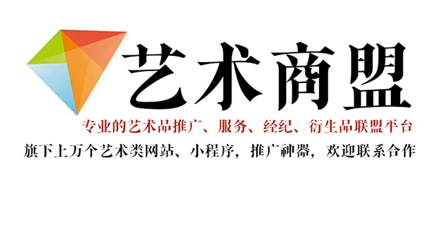 灌阳县-推荐几个值得信赖的艺术品代理销售平台